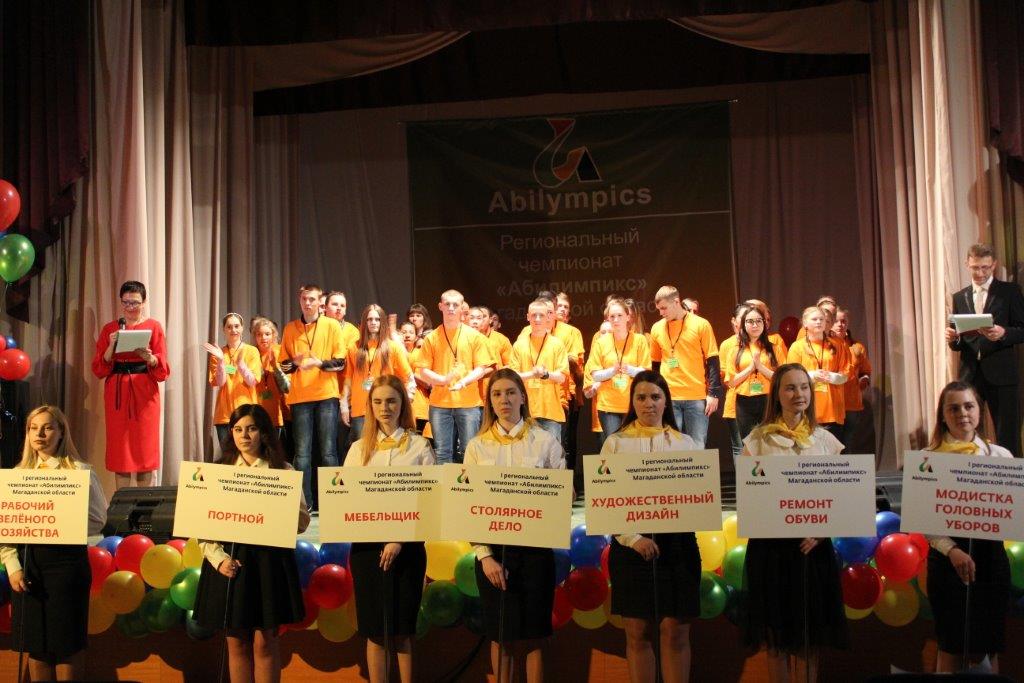 В Магаданской области впервые стартовал чемпионат «Абилимпикс»